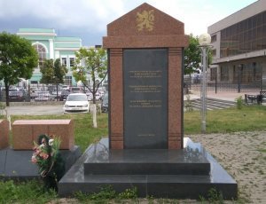 Памятник чехословацким легионерам
