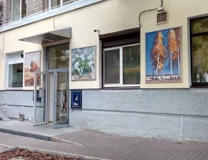 Музей украинской живописи