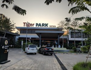 Парк Тигров