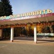 Фото Парк имени 50-летия Советской Власти в Муроме 8
