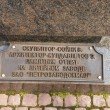 Фото Памятник Г. Р. Державину в Петрозаводске 7