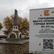 Фото Памятник 800-летия Вологды 7