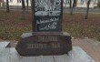 Фото Памятник воинам интернационалистам в Вологде 3