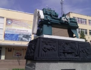 Фото Памятник токарному станку
